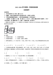 山东省威海市威海经济技术开发区2023-2024学年九年级上学期期末数学试题