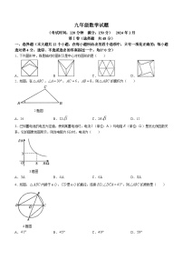 山东省德州市庆云县2023-2024学年九年级上学期期末数学试题