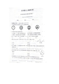 浙江省台州市黄岩区2022—2023学年九年级上学期期末数学试题