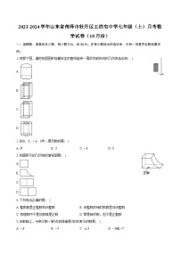 2023-2024学年山东省菏泽市牡丹区王浩屯中学七年级（上）月考数学试卷（10月份）(含解析）