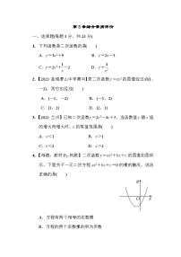 苏科版九年级下册5.1 二次函数巩固练习