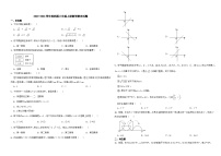 苏科版2023-2024学年八年级上册数学期末试题