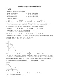 苏科版2023-2024学年八年级上学期数学期末复习试卷