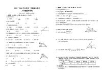 广东省湛江市霞山区湛江市第二十三中学2023-2024学年八年级上学期1月期末数学试题