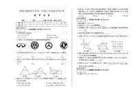 吉林省四平市伊通满族自治县2023-2024学年上学期八年级数学期末试卷（图片版，含答案）