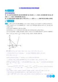 二次函数的恒成立问题压轴题专题-2024年中考数学压轴题重难点