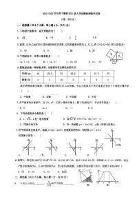 四川省成都市实验外国语学校（西区）2022-2023学年八年级下学期入学考数学试卷