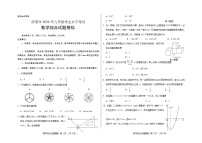 2024年山东省济南市 九年级学业水平考试数学模拟试题(2)