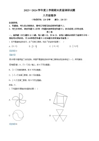 广西壮族自治区百色市2023-2024学年八年级上学期期末数学试题