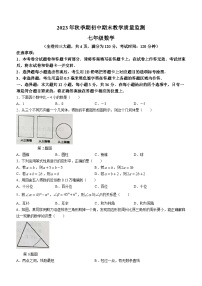 广西壮族自治区玉林市2023-2024学年七年级上学期期末数学试题