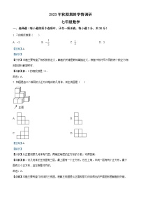 河南省南阳市桐柏县2023-2024学年七年级上学期期末数学试题