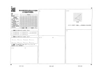 江苏省常州市2023-2024学年七年级上学期期末数学试题(1)