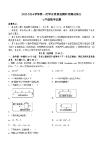 山东省滨州市无棣县2023-2024学年七年级上学期期末考试数学试题(1)