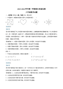 山东省东营市河口区2023-2024学年八年级上学期期末数学试题