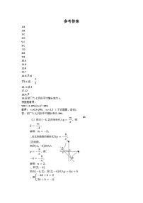 山东省聊城市文轩教育集团2023-2024学年九年级上学期期末统考数学试题