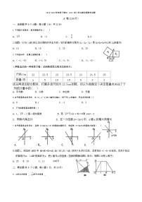 四川省成都市实验外国语学校（西区）2022-2023学年八年级下学期入学考试数学试卷