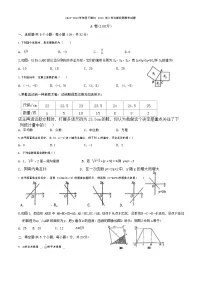 四川省成都市实验外国语学校（西区）2022-2023学年八年级下学期入学考试数学试卷