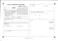 浙江省宁波市奉化区2023-2024学年七年级上学期期末数学试题