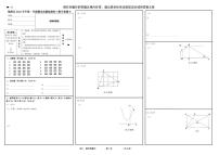 浙江省宁波市镇海区2023-2024学年九年级上学期期末数学试题