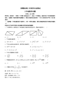 山东省济宁市泗水县2023-2024学年八年级上学期期末数学试题