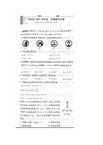 浙江省台州市黄岩区2022-2023学年八年级上学期数学期末试题及答案