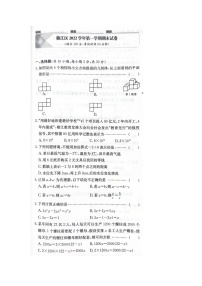 浙江省台州市椒江区2022-2023学年七年级上学期期末数学试题及答案