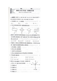 浙江省台州市路桥区2022-2023学年七年级上学期期末数学试题及答案