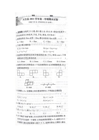 浙江省台州市天台县2021-2022学年七年级上学期期末数学试题及答案