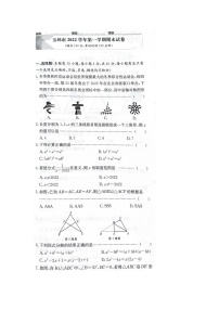 浙江省台州市玉环市2022-2023学年八年级上学期期末数学试题及答案