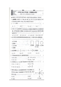 浙江省台州市玉环市2022-2023学年七年级上学期期末数学试题及答案