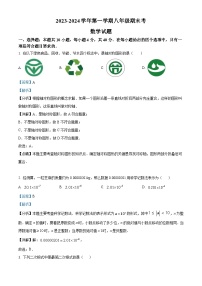 福建省福州十九中、延安中学2023-2024学年八年级上学期期末数学试题