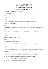 海南省省直辖县级行政单位屯昌县2023-2024学年七年级上学期期末数学试题