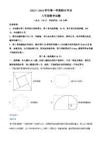 山东省东营市广饶县2023-2024学年八年级上学期期末数学试题