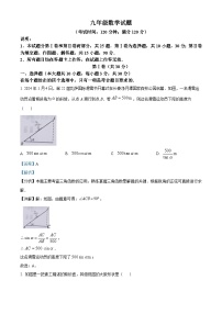 山东省青岛市李沧区2023-2024学年九年级上学期期末数学试题