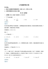 浙江省湖州市吴兴区2023-2024学年七年级上学期期末数学试题