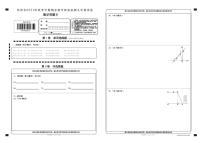 广西贺州市八步区2023-2024学年九年级上学期期末考试数学试题