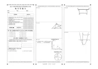 四川省广元市朝天区2023-2024学年九年级上学期期末考试数学试题