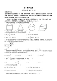 山东省淄博市淄川区2023-2024学年七年级上学期数学期末试题(无答案)