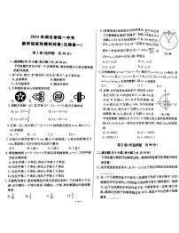 2024年湖北省统一中考九年级元调数学模拟卷