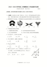 江苏省扬州市广陵区2022-2023学年八年级下学期期末考试数学试卷(pdf版 含答案)