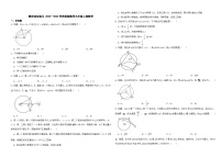 苏科版2023—2024学年数学九年级上册数学期末综合练习