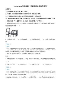 44，山东省威海市威海经济技术开发区2023-2024学年九年级上学期期末数学试题