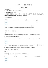 45，浙江省嘉兴市2023-2024学年七年级上学期期末数学试题