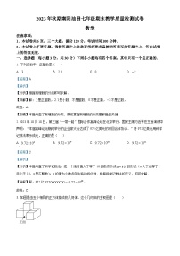 50，河南省南阳市油田2023-2024学年七年级上学期期末数学试题