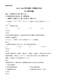 53， 山东省烟台招远市（五四制）2023-2024学年七年级上学期期末考试数学试题