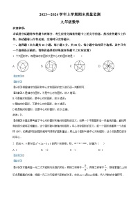 57，河南省许昌市长葛市2023-2024学年九年级上学期期末数学试题