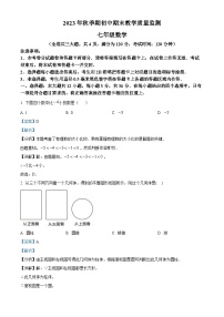 101，广西壮族自治区玉林市2023-2024学年七年级上学期期末数学试题