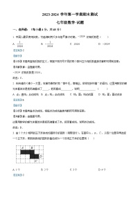 102，山东省德州市天衢新区2023-2024学年七年级上学期期末考试数学试题