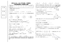 黑龙江省哈尔滨市通河县2023-2024学年八年级上学期期末学情质量监测数学试题