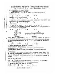 江西省赣州市经开区2023-—2024学年上学期七年级数学期末试卷